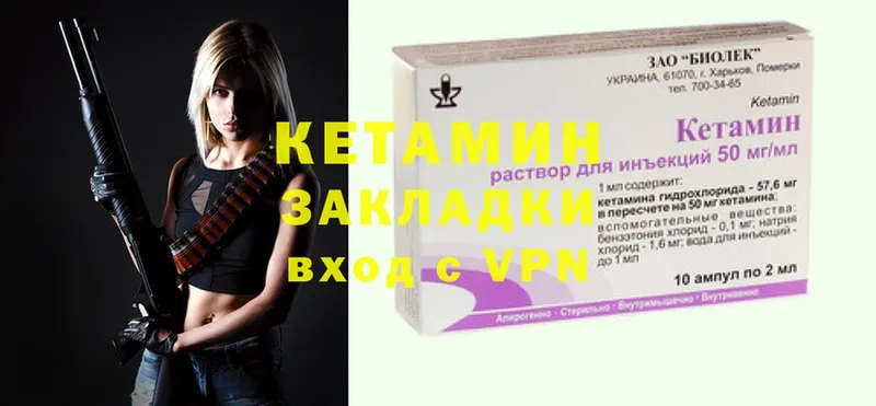 Кетамин ketamine  гидра как зайти  Партизанск  закладка 